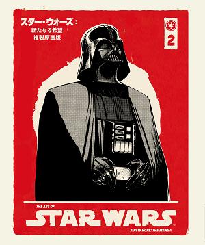 The Art Of Star Wars: A New Hope--The Manga Volume 2 cover