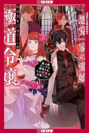 Reincarnated In A Mafia Dating Sim (Light Novel), Volume 1