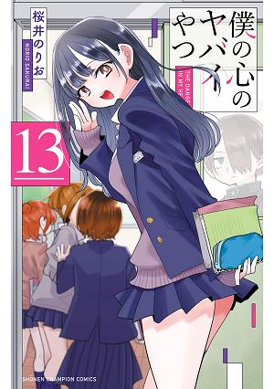 The Dangers In My Heart Vol. 13 cover