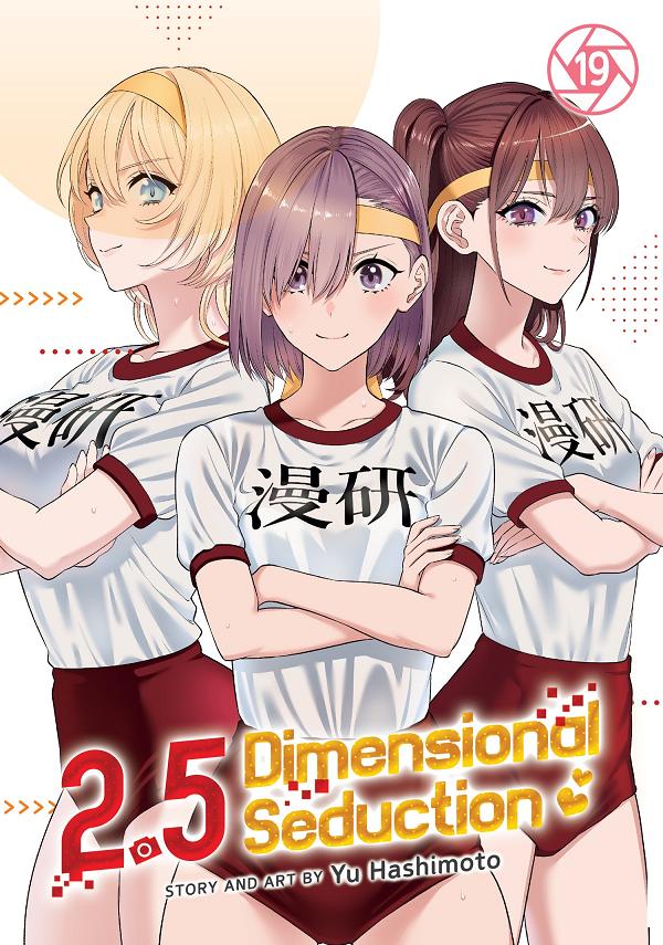 2.5 Dimensional Seduction Vol. 19