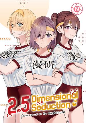 2.5 Dimensional Seduction Vol. 19 cover