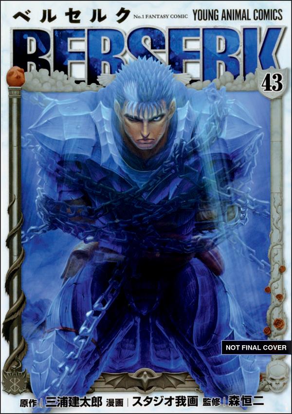 Berserk Volume 43 cover