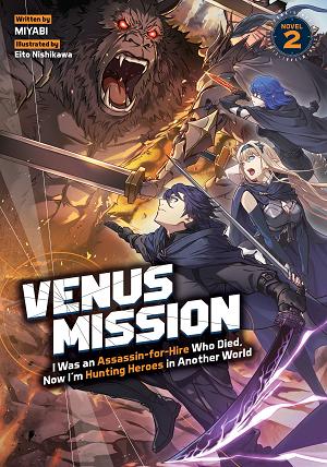 Venus Mission: I Was An Assassin-For-Hire Who Died, Now I'm Hunting Heroes In Another World (Light Novel) Vol. 2