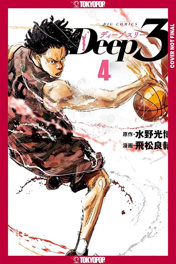Deep 3, Volume 4 cover