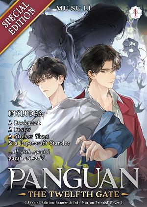 Panguan: The Twelfth Gate (Novel) Vol. 1 (Special Edition) cover