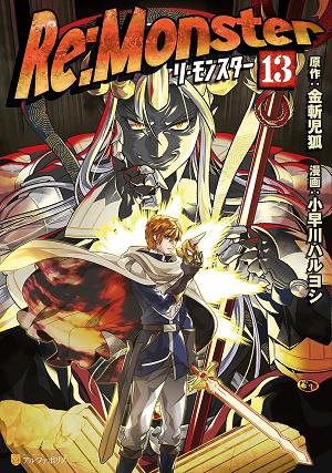 Re:monster Vol. 13 cover