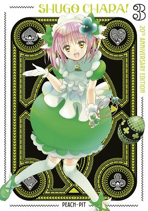 Shugo Chara! 20Th Anniversary Edition 3