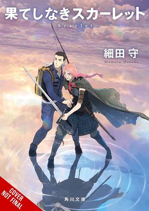 Scarlet Novel HC cover