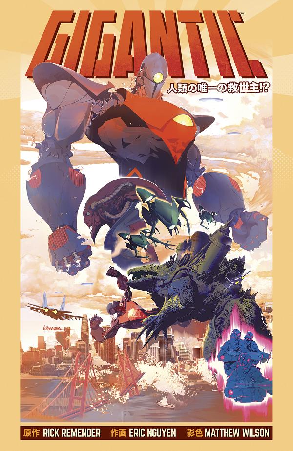Gigantic The Complete Series TP cover by Eric Nguyen