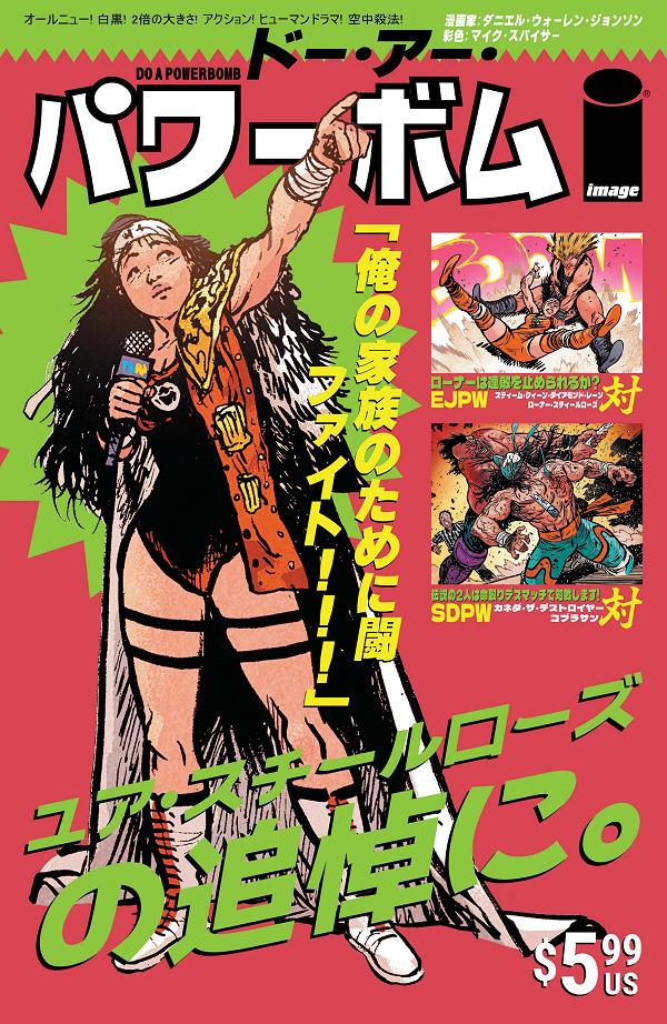 Do A Powerbomb Black And White #1 variant cover by JB Roe