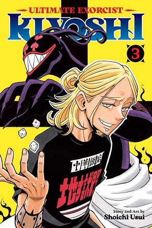 Ultimate Exorcist Kiyoshi TP Vol 03 cover