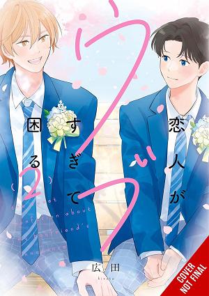 My Lover Is Just Too Innocent To Handle TP Vol 02 cover