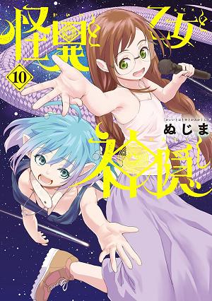 Full Seven Seas Entertainment September 2026 Solicitations