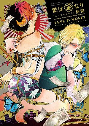 Love Is Money Vol. 1 cover