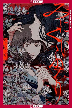 Ugly Girls (Novel) cover
