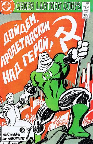 The Green Lantern Corps #208 cover