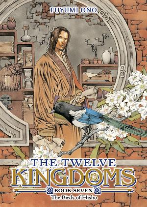 The Twelve Kingdoms Book 7 - The Birds Of Hisho (Novel)