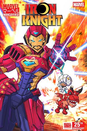 Marvel Mangaverse: Iron Knight #1 JHONY CABALLERO VARIANT cover