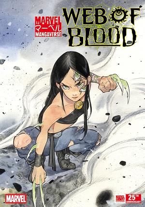 Marvel Mangaverse: Web Of Blood #1 PEACH MOMOKO VARIANT cover