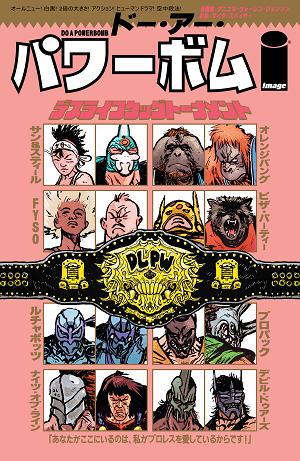 Do A Powerbomb Black And White #2 CVR D (OF 3) CVR D DANIEL WARREN JOHNSON & JB ROE cover