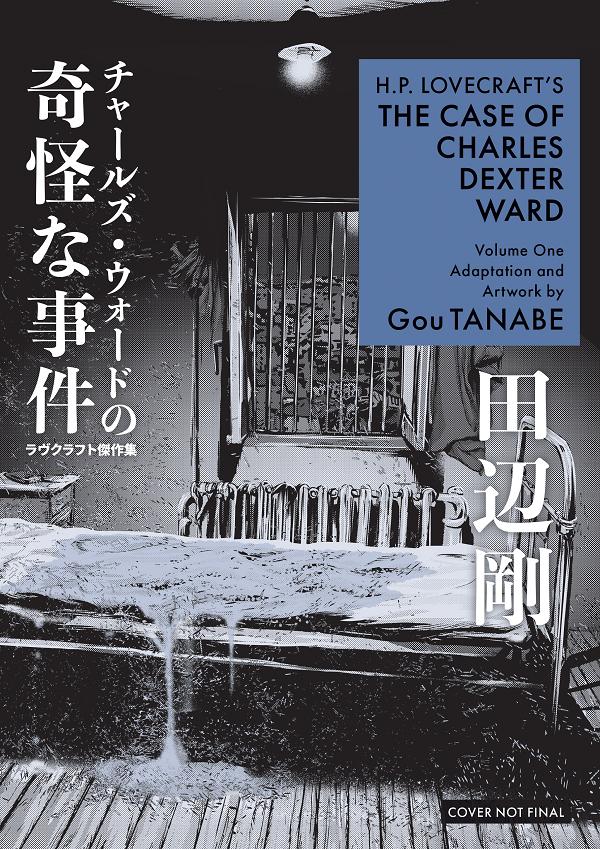H.p. Lovecraft's The Case Of Charles Dexter Ward Volume 1 (Manga) cover