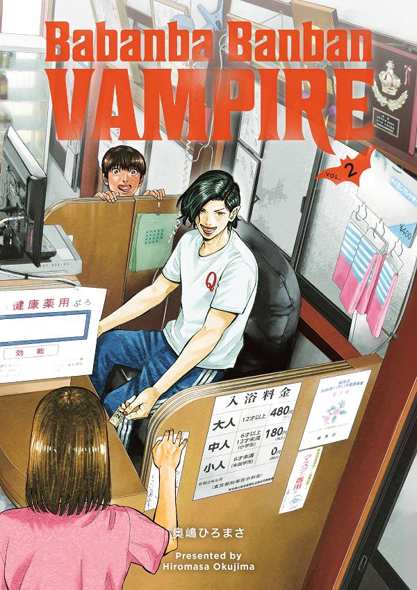 Babanba Banban Vampire Volume 2 cover