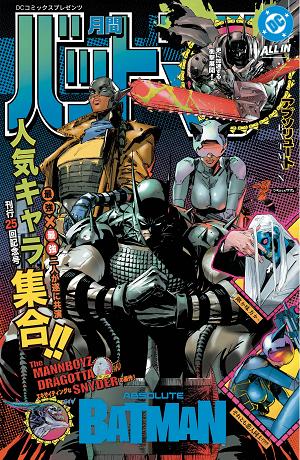 Absolute Batman #25 CVR L CVR L CLAY MANN & NICK DRAGOTTA FOIL cover