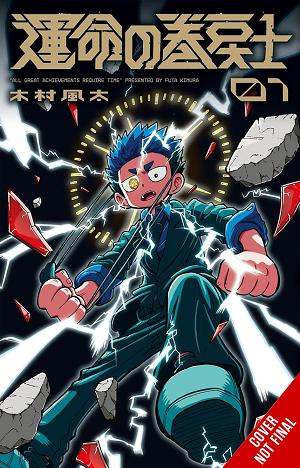 Fate Rewinder All Great Achievements Require Time TP Vol 01
