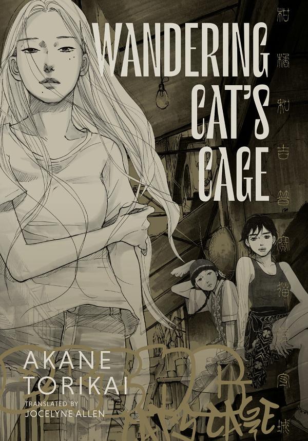 Wandering Cats Cage HC (Mr) cover by Akane Torikai