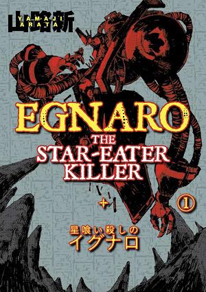 Egnaro The Star Eater Killer TP Vol 01