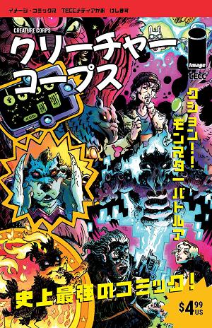 Creature Corps #2 CVR D CVR D JOK JAPANESE VIDEO GAME MAGAZINE cover
