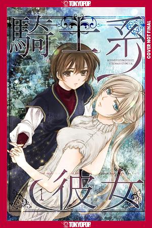 Knight-Type Girlfriend, Volume 1