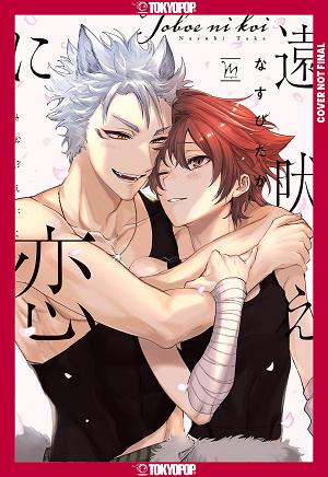 Love At First Howl, Volume 1