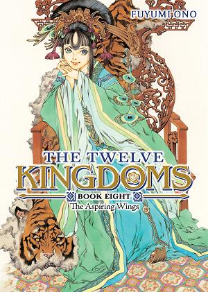 The Twelve Kingdoms Book 8 - The Aspiring Wings (Novel)
