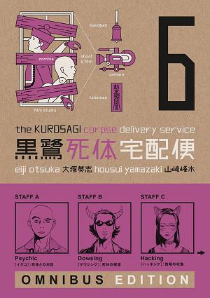 Kurosagi Corpse Delivery Service Omnibus Ed Book 06