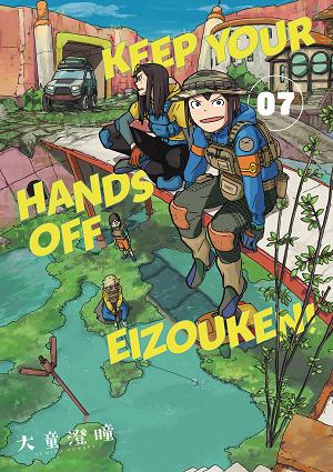 Keep Your Hands Off Eizouken Vol. 07