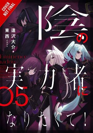 Eminence In Shadow Light Novel Vol. 05