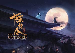 Untamed Official Artbook