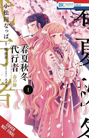 Agents Of The Four Seasons Dance Of Spring Vol. 01 (C