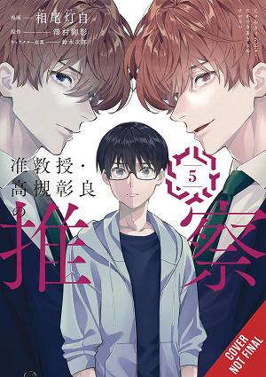 Associate Prof Akira Takatsukis Conjecture Novel Vol. 05 (