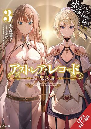 Astrea Record Novel Vol. 03