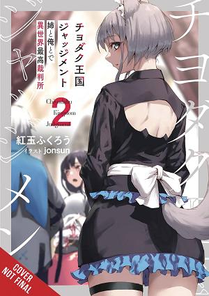 Trails Of Chiyodaku Light Novel Vol. 02