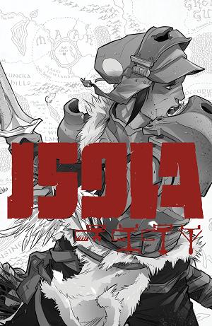 Isola #1 cover