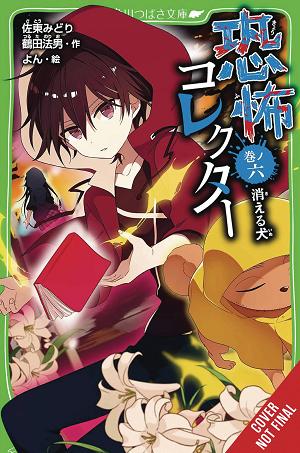 Horror Collector Novel Tp Vol 06