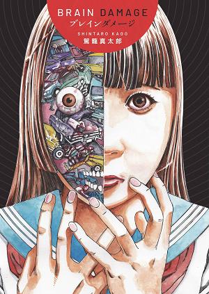 Brain Damage Hc (Mr)