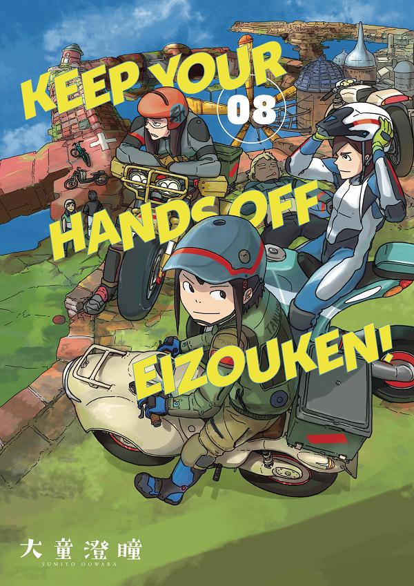 Keep Your Hands Off Eizouken Tp Vol 08 (Res)