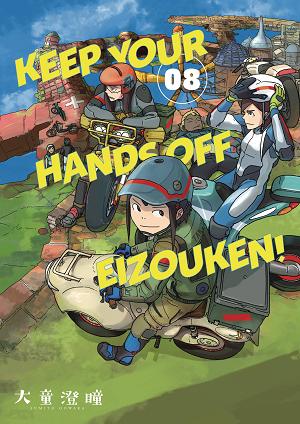 Keep Your Hands Off Eizouken Tp Vol 08 (Res)