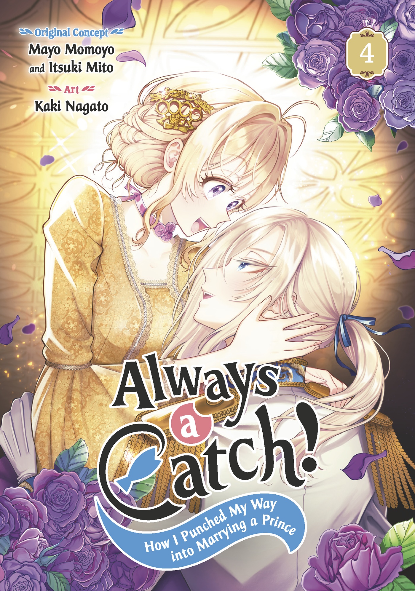 Always A Catch! 04