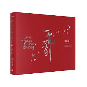 Art Of Heaven Officials Blessing One Flower One Sword Hc (Mr
