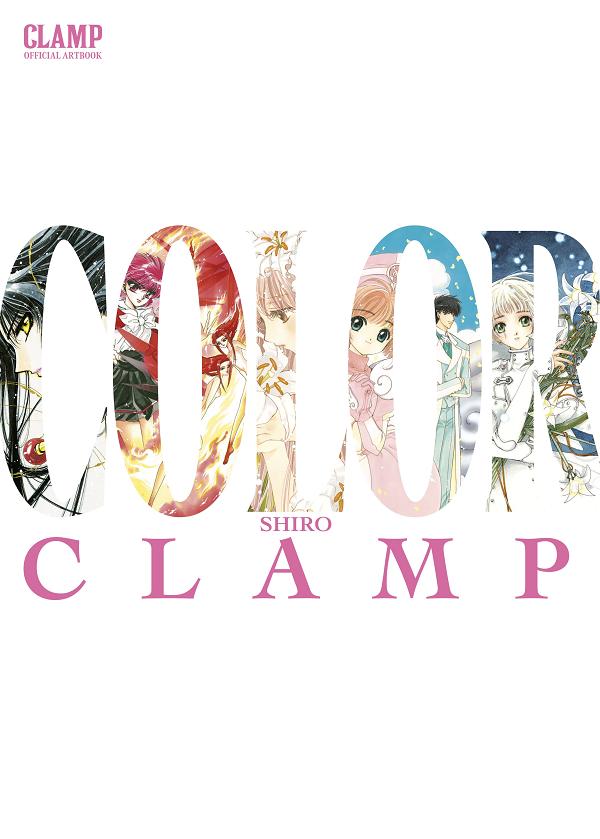 Clamp Official Artbook Color Shiro